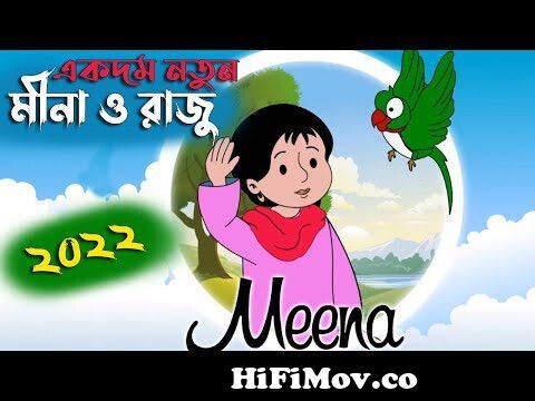 Meena cartoon Bangla: Dividing the Mango from unicef bangladesh meena  cartoons videos Watch Video 