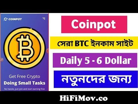 How to earn bitcoins bangla tutorial site mining rigs for crypto