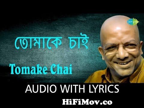 View Full Screen: tomake chai with lyrics 124 kabir suman 124 sumaner gaan tomake chai 124 hd song.jpg