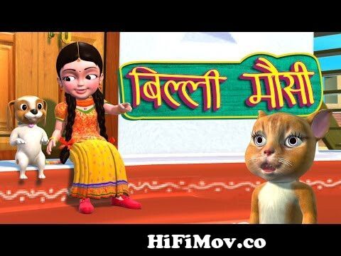 Billi Mausi Rhyme With Actions | Hindi Rhymes For Kids With Actions | Hindi  Action Songs | Balgeet from hindi rhymes billi mouse rakha Watch Video -  