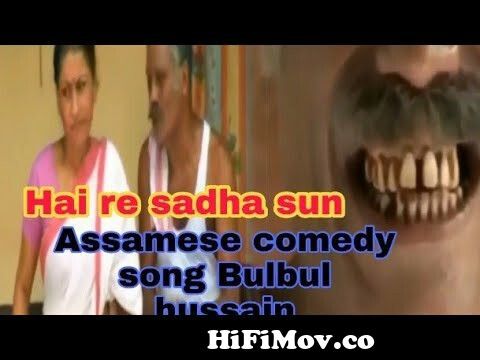 hai re sadha sun assameme comedy video song bulbul hussainfull funny video  Assamese dhamaka from hellow guwahati bulbul hussain movie Watch Video -  