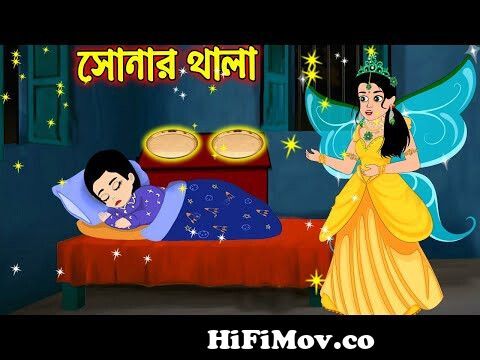 সিন্ডারেলা (Cinderella) + More ChuChu TV Bengali Moral Stories & Fairy  Tales from সিনরেলা Watch Video 