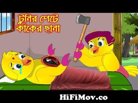 Winter night in the Morgue | Bhuter Cartoon | Laash Katar Ghar | Bangla  Bhuter Golpo from patel short cartoons com bangla magi video download Watch  Video 