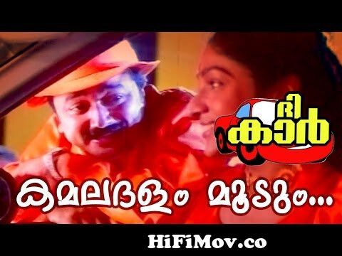 Kamaladalam Moodum... | Superhit Comedy Malayalam Movie | The Car | Video  Song from kaumaram malayalam film free download Watch Video 