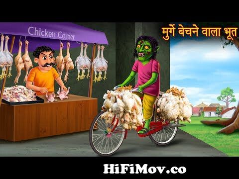 मुर्गे बेचने वाला भूत | Horror Stories in Hindi | Bhootiya Kahaniya |  Chudail Ki Kahaniya | Stories from katon bhoot Watch Video 