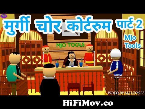 Murgi Chor Chudail ( मुर्गी चोर चुड़ैल) | Hindi Stories | Horror Stories  from murgi chor animated video in hindi Watch Video 