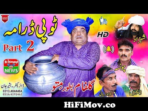 FunnyVideo | New Funny Videos | Mele Da Chaa | Pendu News from dera rittek  video Watch Video 