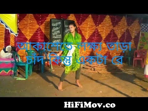 Akasete lokkho tara Chad kintu Ekta re ।Bangla new dance song। Vai Vai  media। from akasete look tara chad kintu leon inc hp bangla Watch Video -  