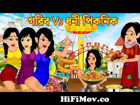 জঙ্গলের রাজকন্যা - Jungler Rajkonna | Bangla Rupkothar golpo | Bangla  cartoon | Rupkotha Rajkumari from bangla katon videoà Watch Video -  