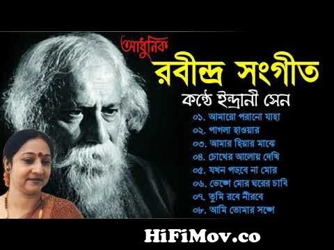 ইন্দ্রানী সেন কন্ঠে রাবীন্দ্র সংগীত || Rabindra Sangeet || Best of Indrani  Sen || Tagore Song from রবীন্দ্র সংঙ্ Watch Video 