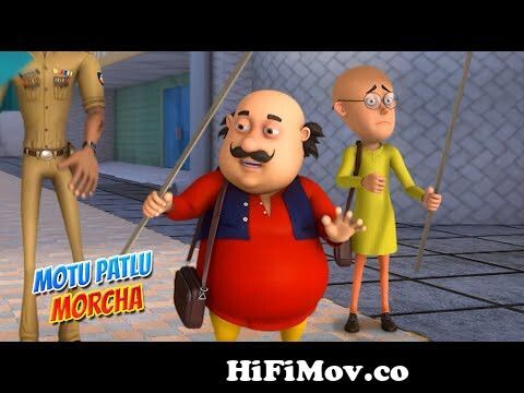 Motu Patlu in Hindi | मोटू पतलू | Motu Patlu Morcha | S09 | Hindi Cartoons|  #spot from motupatiu Watch Video 