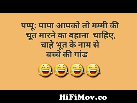 मस्त जोक्स, latestJokes in Hindi ,non veg jokes, shayri, jok from non veg  jokes in hindi latest 2020 Watch Video 