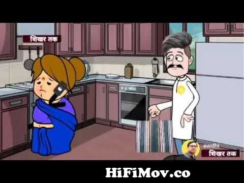 cartoon video cartoon video Bhojpuri cartoon video Hindi chudail comedy  video funny video cartoon from a to z cartoon bhojpuri version Watch Video  