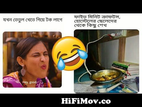 Bangla Memes only legends will find it funny😂#01। Ajaira Memes from bd  funny pic Watch Video 
