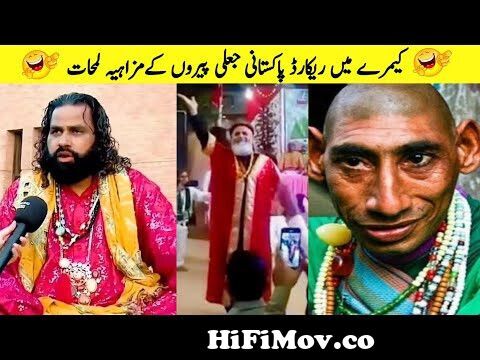jali peer today|funny baba videos|jali peer pakistani from funy peer baba  Watch Video 