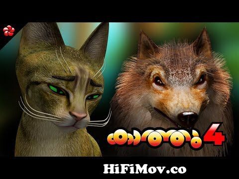 New Kathu ☆ Full Malayalam cartoon movie for kids 2020 ☆ Kathu 4 full video  kids songs moral stories from malayalam chrilden cartoon Watch Video -  
