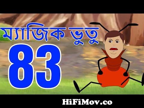Dhinka Chika Dhinka Chika Bhutu | ভুতু | Zee Bangla | Bhootu | By Promiti |  Naughty Princess Sisters from vutu Watch Video 