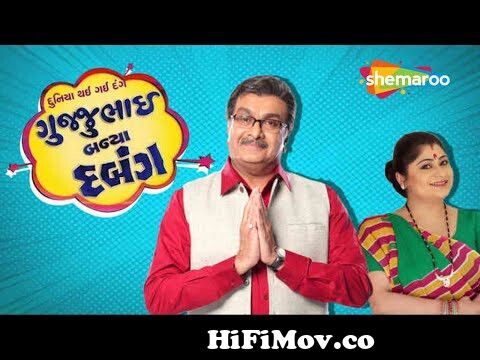 Gujjubhai Banya Dabang | Full Play | Siddharth Randeria | Arvind Vekaria | Comedy  Natak from gujrati natak Watch Video 