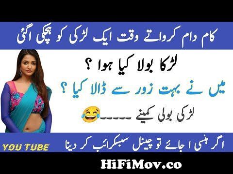 Best urdu funny jokes| funny sms | tiktok jokes |very funny jokes: from www  jokes sms com Watch Video 