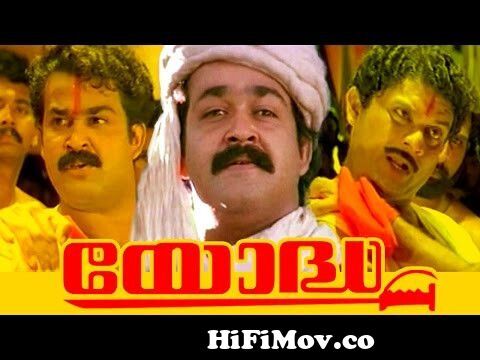 Malayalam Comedy Action Full Movie | Yodha [ Full HD ] | Ft. Mohanlal,  Jagathi Sreekumar from tamil yevda Watch Video 