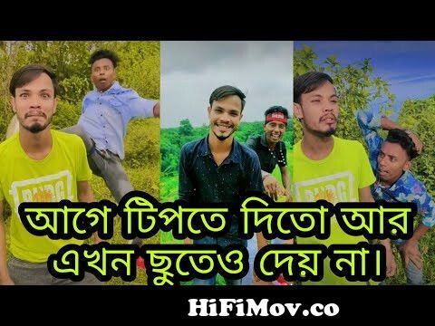 Jibon Mahmud New Funny Tiktok Video | Bangla New Funny Tiktok Video | Viral Tiktok  Video| Liker Siam from bangla video jibon Watch Video 