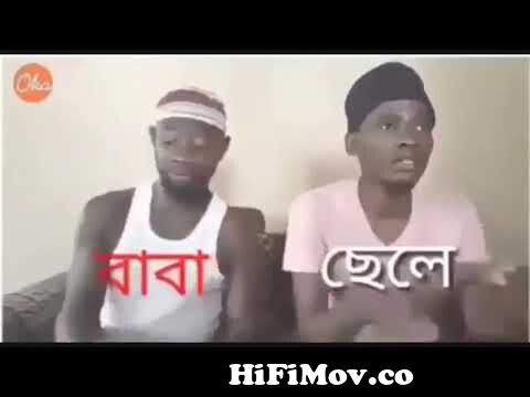 Bangla Funny Video 😂😂| WhatsApp Status Funny Video from video whatsapp  funny videos bangla Watch Video 