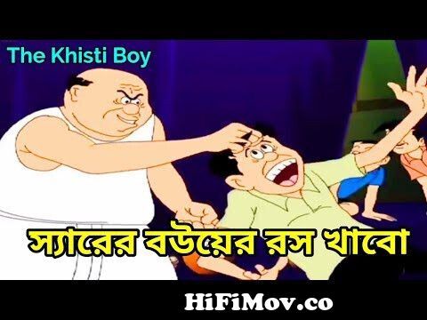 New Nonte Fonte Khisti Video😂 | New Galagali Video 2019 | Nonveg Nonte  Fonte by The Khisti Boy from bangla gala gali tom and jerry cartoons Watch  Video 