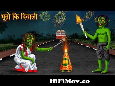 भूतो की दिवाली | Ghost Diwali | Horror Stories | Bedtime Stories | Bhootiya  Cartoon Kahaniya | Story from 12 years bhoot Watch Video 