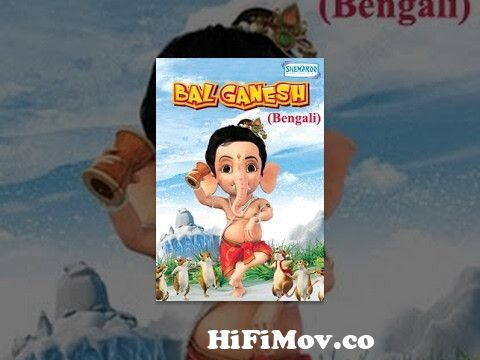 Bal Ganesh - KidsBengali Favourite Animation Movie from bangla movie begin  ganesha video Watch Video 