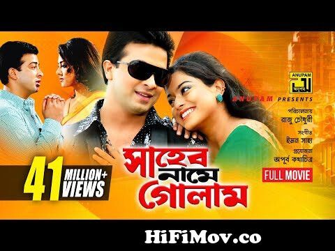 Shaheb Name Golam | সাহেব নামে গোলাম | Shakib Khan, Sahara & Moushumi | Bangla Full Movie from আমি মৌসূমির চ Video Screenshot Preview hqdefault