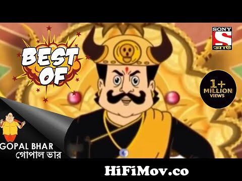জম্যান্টরা - Gopal Bhar - Full Episode - Best Of Gopal Bhar from indian  bangla cartoon gopal var videongla lila kirton video 3gp bangla x x x  videos com school girls x x x