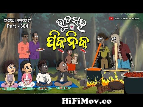 Natia Comedy Part 304 || Bhuta Saha Picnic from purnima nokia pascal Watch  Video 