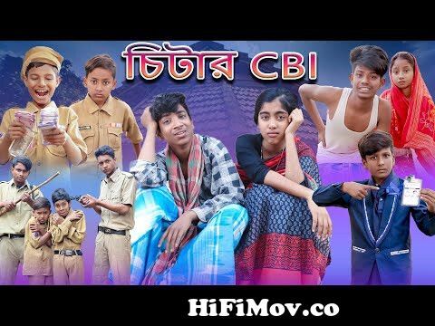 CBI চিটার | CBI Chitar | Bangla Funny Video | Bishu & Rohan | Moner Moto TV  Latset Video 2023 from bangla actor funny videos Watch Video 
