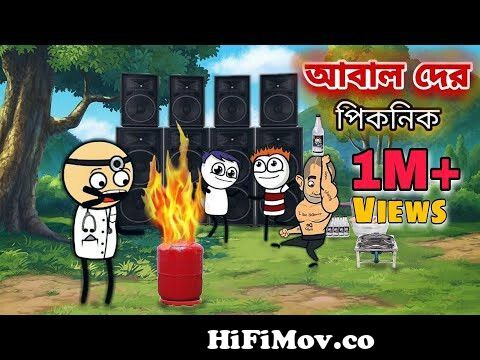 😂😂আবাল দের পিকনিক😂😂Funny Bengali Comedy Cartoon Video | Picnic |  Tweencraft Cartoon Video | SlumFox from bengali comedy carton Watch Video -  