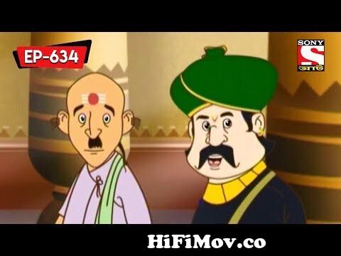 The Mahraja's Fear | Gopal Bhar | Bangla Cartoon | Episode - 634 from gopal  bangla nokia munmun ar como www com videos video mba aaa Watch Video -  