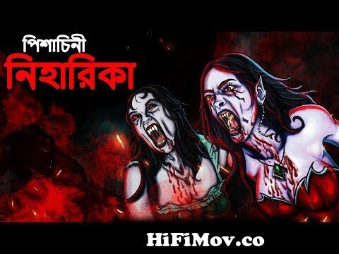 পিশাচিনী নিহারিকা | Bhuter Golpo | Bangla Horror Cartoon | Bhuter Cartoon |  Dodo Tv Bangla Horror from bangla video enmi dodo cave tommy tale dimple  game Watch Video 