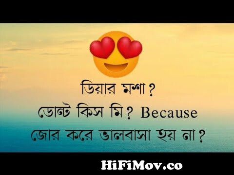 New fb funny status | funny post | best funny status | Bangla funny status|  #shorts from bangla jokes sms photo Watch Video 