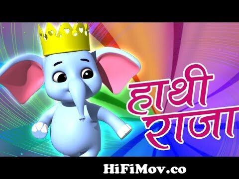 Hathi Raja Kahan Chale | हाथी राजा कविता | Best Hindi Rhymes | Hindi  Nursery Rhymes | Kids Tv India from हिंदी कविताएं Watch Video 