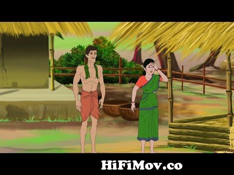 গরিবের ভাগ্য - Bengali Cartoon | Rupkothar Golpo | Bengali Fairy Tales from  bangla major cartoon vi Watch Video 