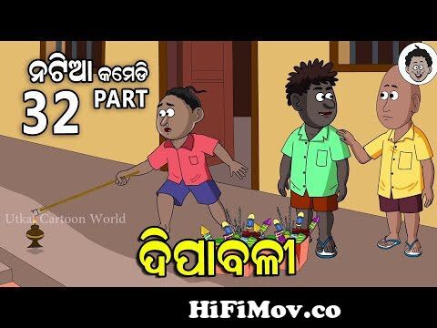 Natia Comedy || Part 32 || Dipabali from bangladeshi nokia comedy opuামাই ¦  Watch Video 