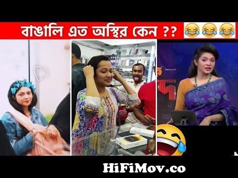 অস্থির বাঙালি Part 38😂 osthir bengali | funny video | funny facts | facts  bangla from bangladeshi video Watch Video 