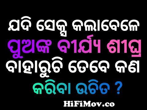 double meaning question part 2 || odia funny question || odia khati maza ||  tricky question from www odia maza com Watch Video 