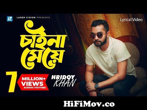 Hridoy Khan - Chaina Meye| Lyrical Video | Hridoy Mix from fire jai asi hridoy khan Video Screenshot Preview hqdefault