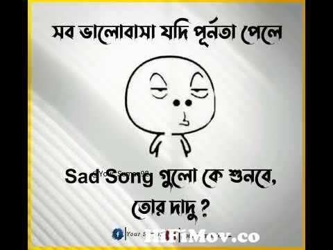 Bangla Funny video | whatsapp status | new funny video 2022 | funny video  😂🤣