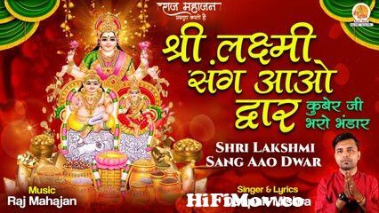 View Full Screen: shri lakshmi sang aao dwar 124 124 kuber ji karo bhander 124 diwali special bhajan 2022.jpg