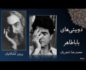 Naghmeha - Persian Songs and Poems نغمه ها و اشعار