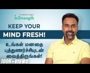 Strength India Movement - Tamil / தமிழ்