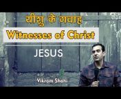 Vikram Shahi - HOW Ministries