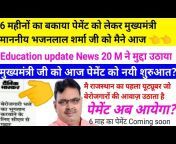 EDUCATION UPDAT3 NEWS 20M