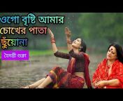 Bengali Music Album
